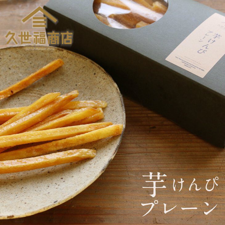 芋けんぴ【プレーン】