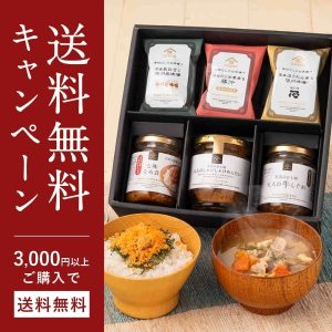 【5月11日(月)10時まで】3,000円以上のお買い物で送料無料に！【オンライン限定】
