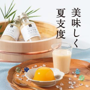 【夏バテ前に始めたい】体を整えるやさしい食習慣