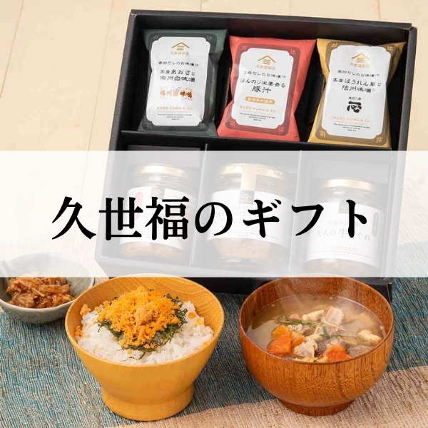 gift