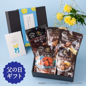 2026 父の日ギフト特集｜久世福オンライン限定