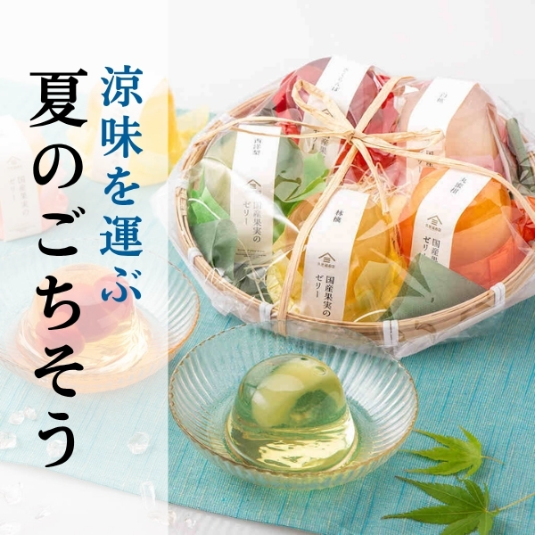 夏のごちそう特集