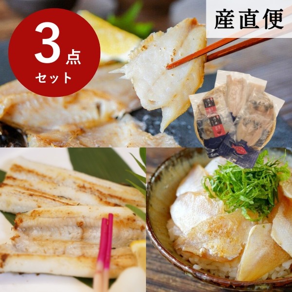 あなご・のどぐろ 満喫セット