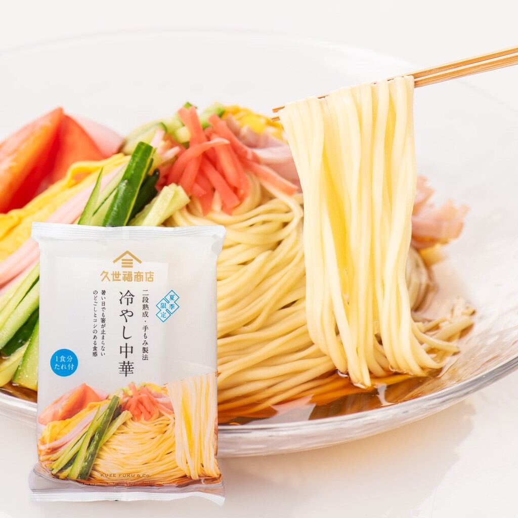二段熟成・手もみ製法　冷やし中華　120g