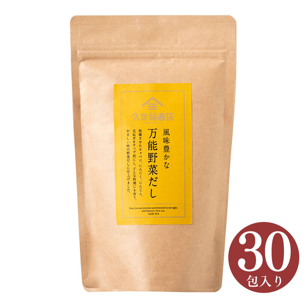 万能野菜だし 30包入り