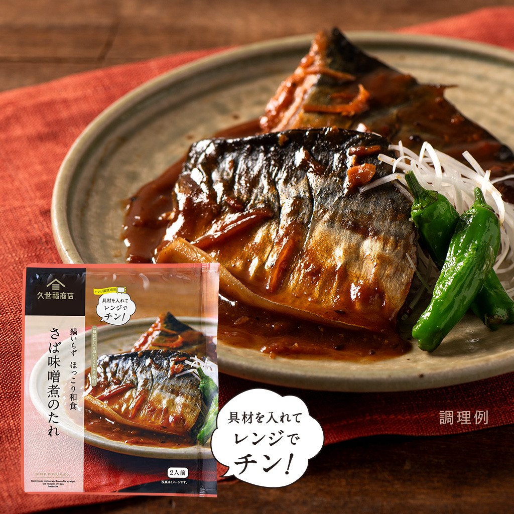鍋いらず ほっこり和食　さば味噌煮のたれ　70g