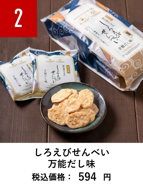 しろえびせんべい　万能だし味　78g（13g×6袋）