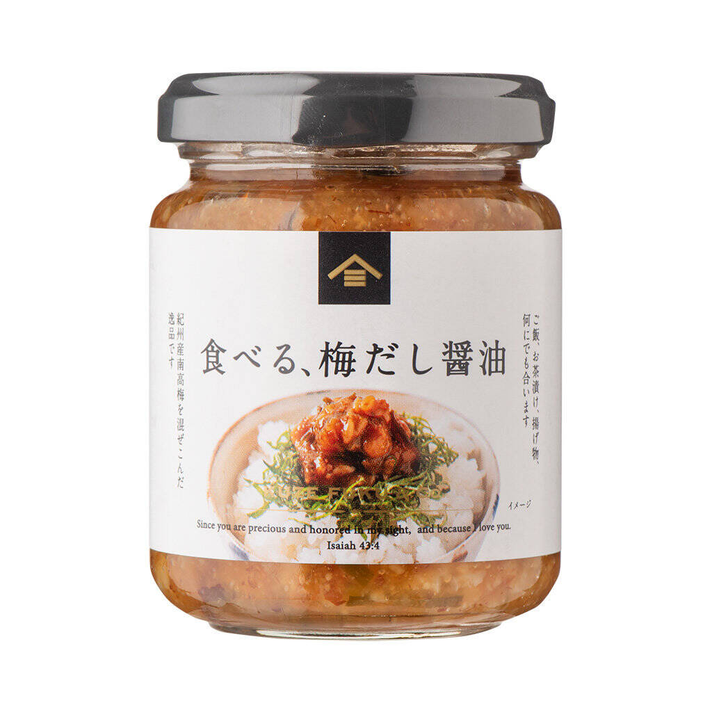 食べる、梅だし醤油