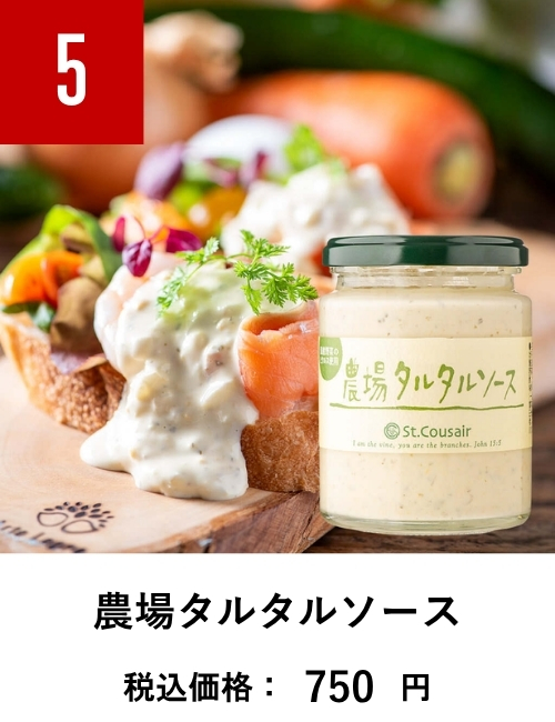 農場タルタルソース　215g（マヨソース）