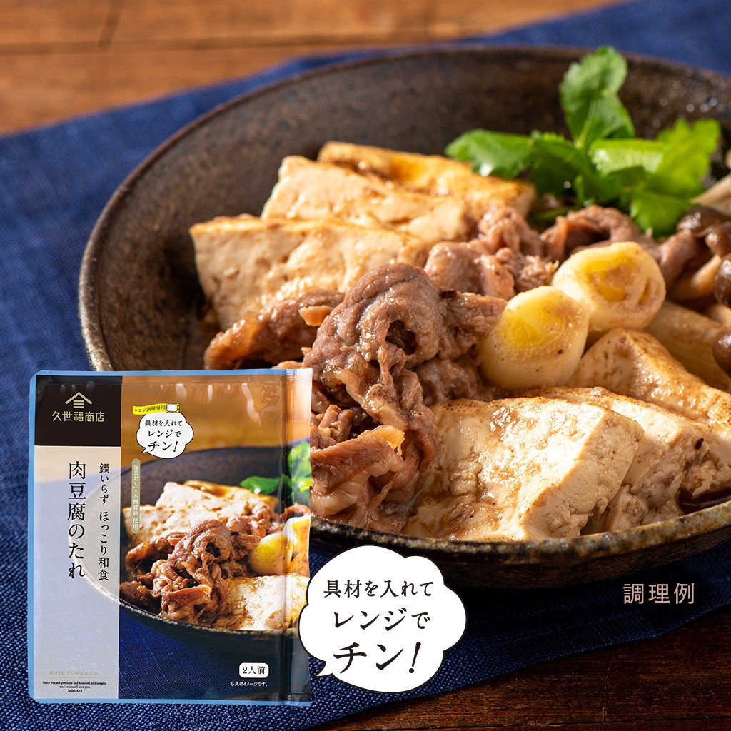 鍋いらず ほっこり和食　肉豆腐のたれ　70g