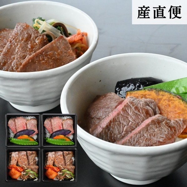 米沢牛ステーキご飯・焼肉ご飯セット