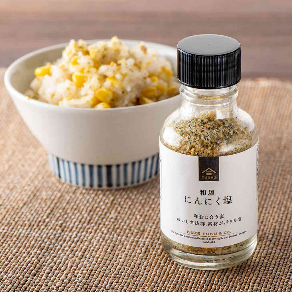 和塩　にんにく塩　58g【久世福商店】
