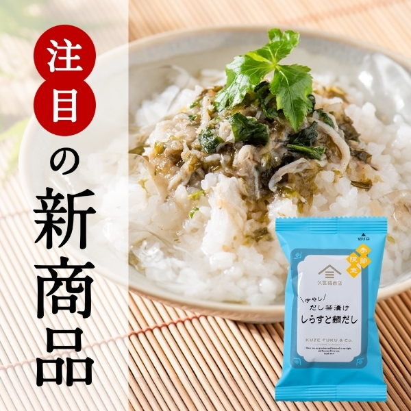 注目の新商品