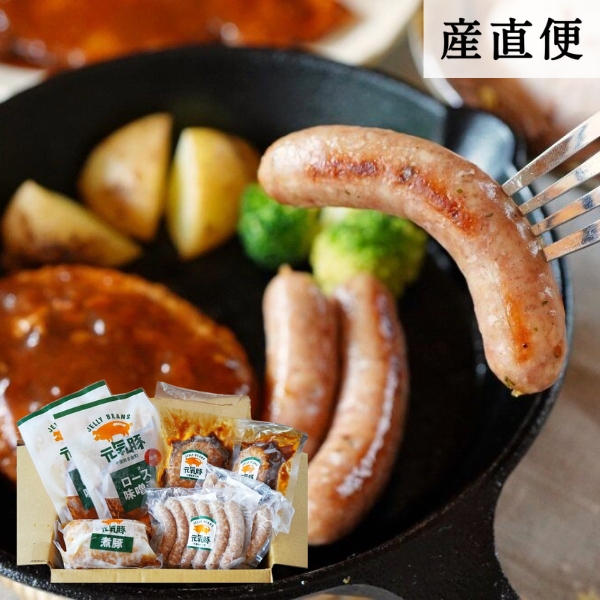 元気豚人気商品ばかりの福袋【オンライン限定】