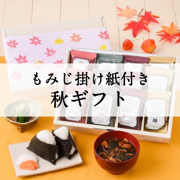 もみじの掛け紙付き秋ギフト