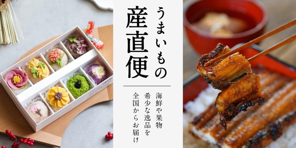 うまいもの産直便　秋ギフト【久世福商店】