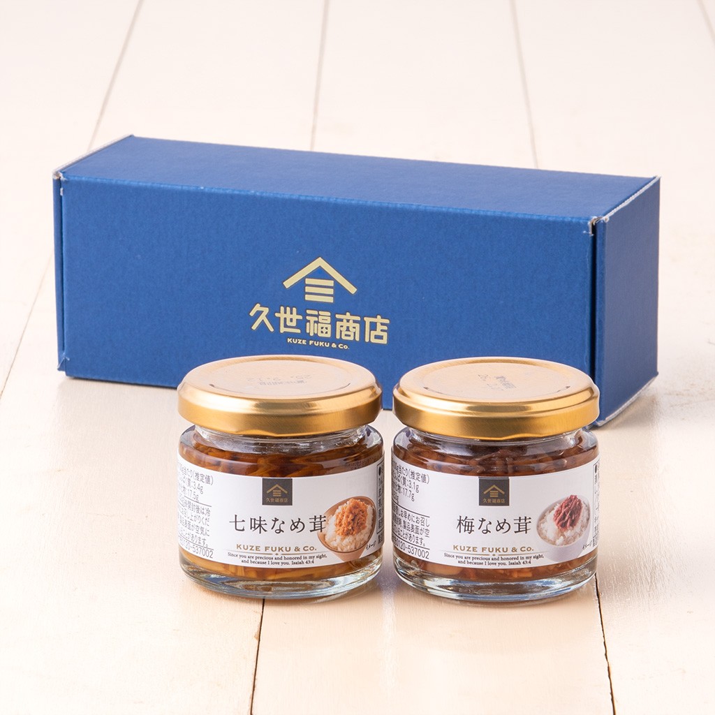 プチギフト 七味なめ茸と梅なめ茸【久世福商店】
