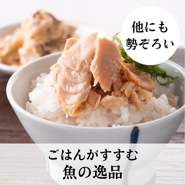 他にも勢ぞろいご飯が進む魚の逸品