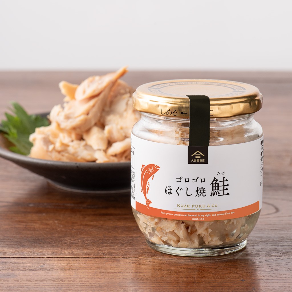 ゴロゴロほぐし焼鮭　80g【鮭ほぐし・フレーク】