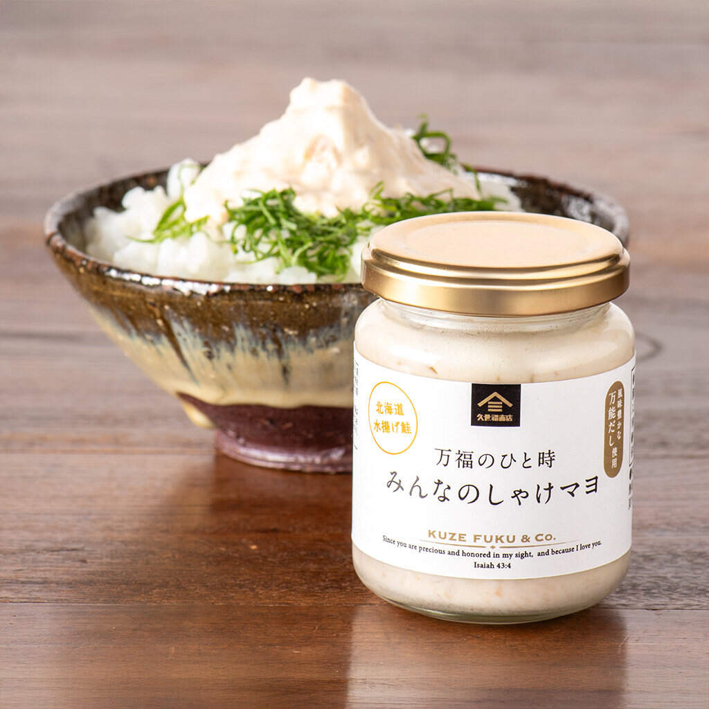 万福のひと時　みんなのしゃけマヨ　120g