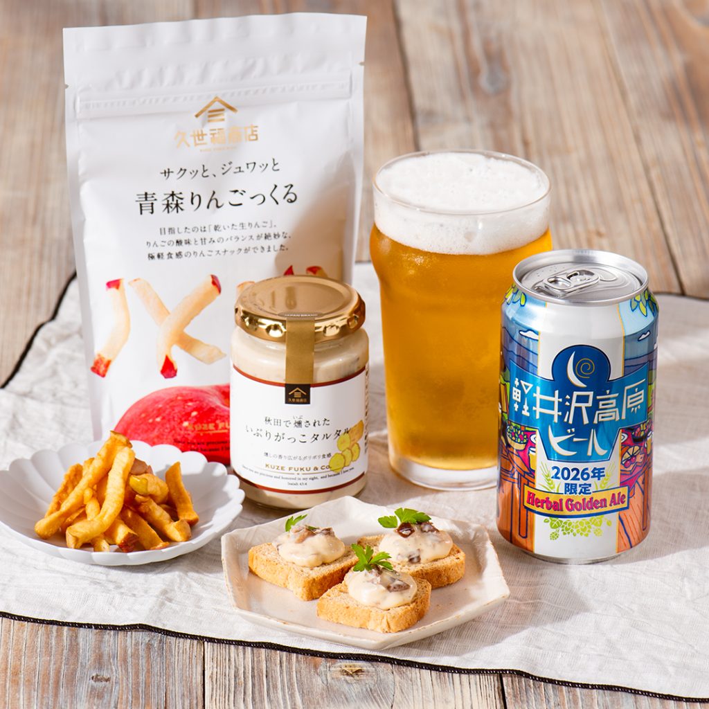 軽井沢高原ビール2026年限定ペアリング