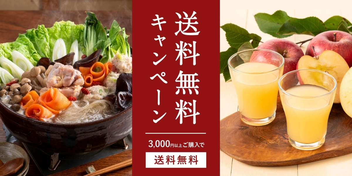 【9月28日(月)15時まで】3,000円以上のお買い物で送料無料に!【オンライン限定】