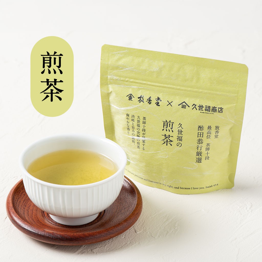 酢田十段厳選　久世福の煎茶　18g【久世福商店】