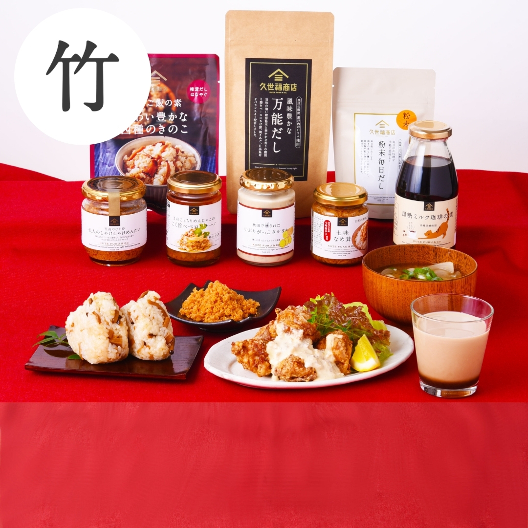 2027新春福袋 竹【久世福商店】