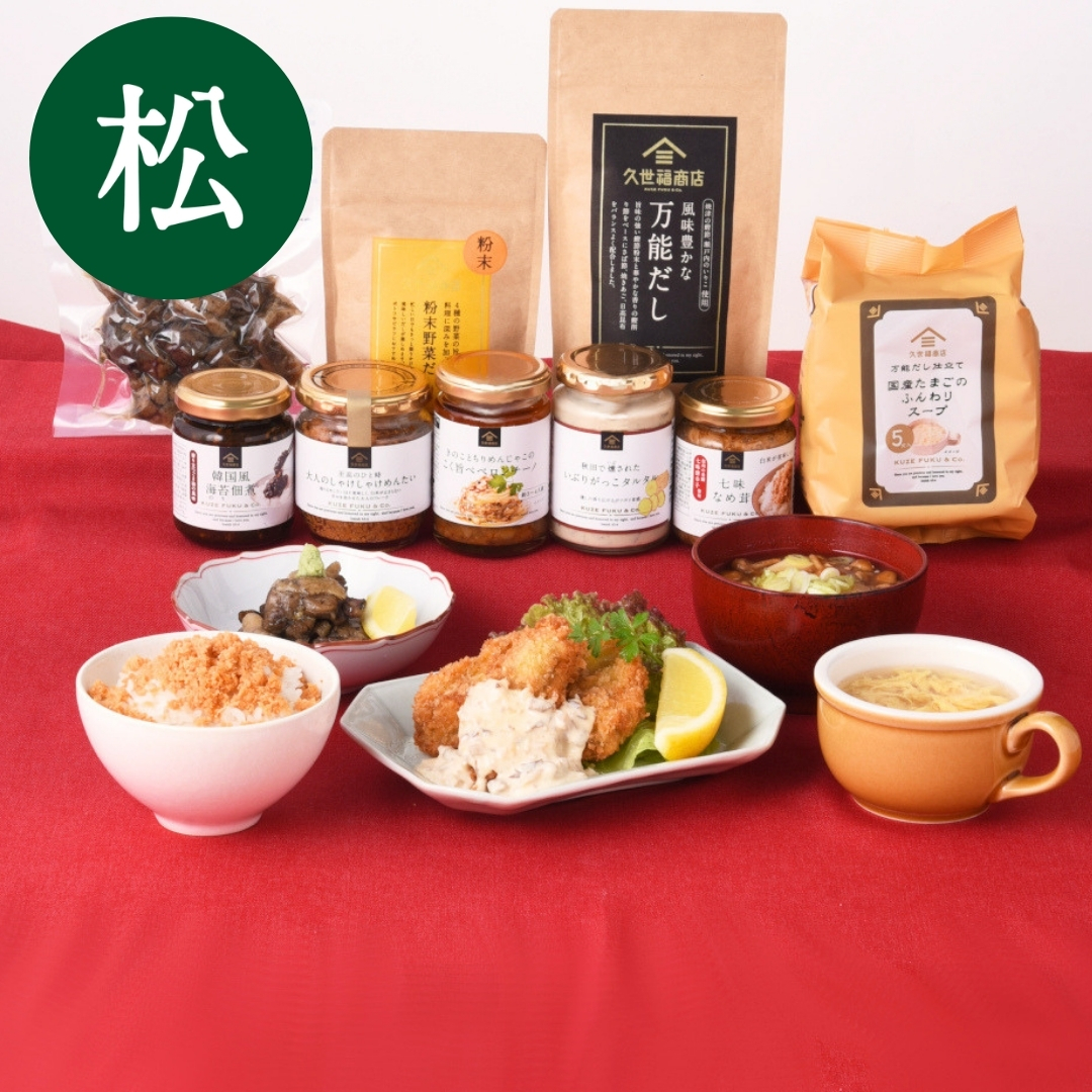 2027新春福袋 松【久世福商店】